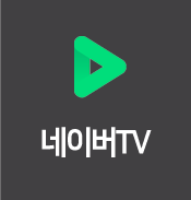 네이버TV